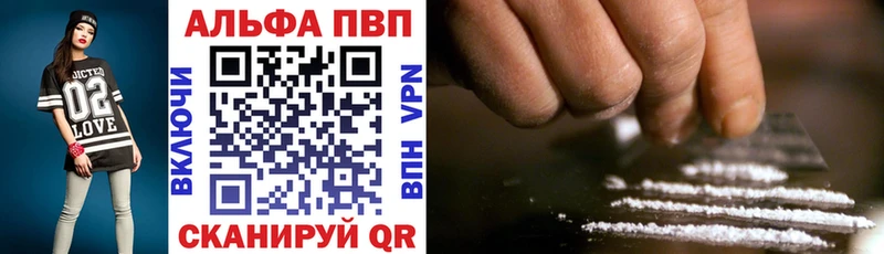 A-PVP VHQ  Купить где  Долинск 