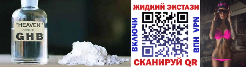 Бутират жидкий экстази  Купить где  Долинск 