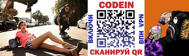 Codein Purple Drank  Купить закладки  Долинск 