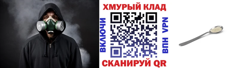 Купить где  Долинск  Героин хмурый 
