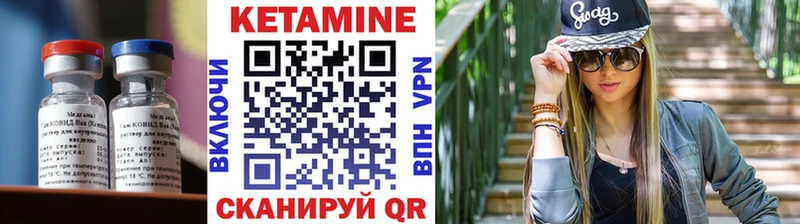 Купить где  Долинск  Кетамин VHQ 